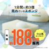 「パックスナチュロン キッチンスポンジ 水切れがよい 長持ち 食器洗い ナチュラル 1セット（1個×3）太陽油脂」の商品サムネイル画像2枚目