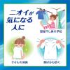 「アタック 高浸透リセットパワー 詰め替え 700g 1セット（2個入） 衣料用洗剤 粉末洗剤 粉  花王」の商品サムネイル画像5枚目