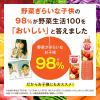 「カゴメ 野菜生活100 アップルサラダ スマートPET 720ml 1セット（3本）【野菜ジュース】」の商品サムネイル画像6枚目