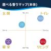 「グレード 消臭 センサー＆スプレー 最強消臭 リフレッシュスプリングの香り 本体 18ml (1本入) 芳香剤 消臭剤 ジョンソン」の商品サムネイル画像5枚目