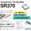 「キングジム ラベルライター「テプラ」PRO SR370 ネイビー」の商品サムネイル画像7枚目
