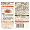 「カゴメ 国産野菜で作ったミートソース 1セット（3個）」の商品サムネイル画像2枚目