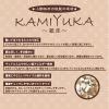 「クリーンモフ 小動物用 KAMIYUKA 〜紙床〜 ホワイト 500g 3袋 シーズイシハラ」の商品サムネイル画像3枚目