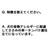 「健犬無垢 ささみ 65g 無添加 国産 8缶 アイシア ドッグフード 犬 ウェット 缶詰」の商品サムネイル画像3枚目