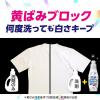 「洗濯漂白剤 ブライトSTRONG（ストロング）漂白＆抗菌ジェル 詰め替え 900mL 1セット（2個) ライオン」の商品サムネイル画像5枚目