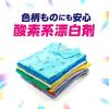 「洗濯漂白剤 ブライトSTRONG（ストロング）漂白＆抗菌ジェル 詰め替え 900mL 1セット（2個) ライオン」の商品サムネイル画像7枚目
