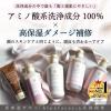 「アミノマスターシャイニースムース シャンプー ポンプ 500ml ときわ商会」の商品サムネイル画像4枚目