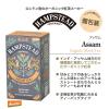 「【オーガニック紅茶】ハムステッド アッサム ティーバッグ 1セット（60バッグ：20バッグ入×3箱）【有機JAS 個包装】」の商品サムネイル画像2枚目