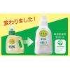 「MIYOSHI　無添加お肌のための洗濯用 液体せっけんボトル 1.1L 1個 ミヨシ石鹸　洗たく　洗剤」の商品サムネイル画像4枚目