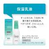 「ミノン アミノモイスト 薬用アクネケア ミルク 100g 第一三共ヘルスケア」の商品サムネイル画像9枚目
