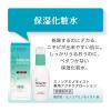 「ミノン アミノモイスト 薬用アクネケア ローション 150ml 第一三共ヘルスケア」の商品サムネイル画像9枚目