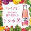 「ファイブミニ 1セット（1本（100ml×30） 食物繊維飲料 特定保健用食品 トクホ 特保 大塚製薬」の商品サムネイル画像4枚目