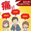 「大正口内炎チュアブル錠 24錠 大正製薬 口内炎 咽頭炎 扁桃炎【第3類医薬品】」の商品サムネイル画像4枚目