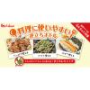 「ハウス食品 おろし生わさび 1個　」の商品サムネイル画像4枚目