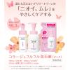 「コラージュフルフル 泡石鹸ピンク 詰め替え 210ml 持田ヘルスケア【泡タイプ】」の商品サムネイル画像6枚目