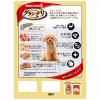 「グランデリ カリカリ仕立て 味わいビーフ入りセレクト 1.6kg（小分けパック4袋）1袋 国産 ユニ・チャーム ドッグフード 犬 ドライ」の商品サムネイル画像2枚目