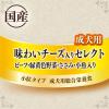 「グランデリ カリカリ仕立て 味わいチーズ入りセレクト 1.6kg（小分けパック4袋）1袋 国産 ユニ・チャーム ドッグフード 犬 ドライ」の商品サムネイル画像7枚目