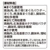 「銀のスプーン とろリッチ 3種のシーフード味 北海道・焼津産 アソート 108g（6g×18本）ユニ・チャーム 猫用 おやつ」の商品サムネイル画像6枚目