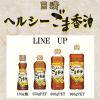 「日清オイリオ　ヘルシーごま香油　コレステロールゼロ　600g　1セット（2本）」の商品サムネイル画像2枚目
