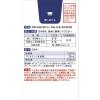 「ビオスリーHi錠 180錠 酪酸菌配合 整腸剤 整腸(便通を整える) 便秘 軟便 腹部膨満感 酪酸菌 糖化菌 乳酸菌 ラクトミン」の商品サムネイル画像2枚目
