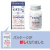 「ビオスリーHi錠 180錠 酪酸菌配合 整腸剤 整腸(便通を整える) 便秘 軟便 腹部膨満感 酪酸菌 糖化菌 乳酸菌 ラクトミン」の商品サムネイル画像8枚目