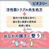 「ビオスリーHi錠 270錠 酪酸菌配合 整腸剤 整腸(便通を整える) 便秘 軟便 腹部膨満感 酪酸菌 糖化菌 乳酸菌 ラクトミン」の商品サムネイル画像6枚目