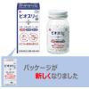「ビオスリーHi錠 270錠 酪酸菌配合 整腸剤 整腸(便通を整える) 便秘 軟便 腹部膨満感 酪酸菌 糖化菌 乳酸菌 ラクトミン」の商品サムネイル画像8枚目