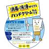 「マジックハンドクリーム 1個 ゼリア新薬工業　手も洗えるハンドクリーム　手指の消毒」の商品サムネイル画像4枚目