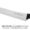 「ヘンケルス HIスタイル パンナイフ パン切包丁 ブラック 20cm 1本 日本製 パン切 食洗機対応 ツヴィリング J.A. ヘンケルス」の商品サムネイル画像2枚目