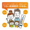 「オイラックスDX軟膏 16g 第一三共ヘルスケア 湿疹・かぶれ・皮膚炎・かゆみ【指定第2類医薬品】」の商品サムネイル画像5枚目