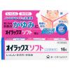「オイラックスソフト 16g 第一三共ヘルスケア★控除★ 湿疹・かぶれ・かゆみ【第3類医薬品】」の商品サムネイル画像2枚目