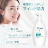 「【アウトレット】ダヴ(Dove)センシティブマイルド ミルククレンジング (詰替用)敏感肌用 180mL×2個」の商品サムネイル画像5枚目