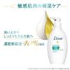 「【アウトレット】ダヴ(Dove)センシティブマイルド ミルククレンジング (詰替用)敏感肌用 180mL×2個」の商品サムネイル画像6枚目