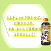 「ヤマキ　お塩控えめ　めんつゆ500ｍｌ×2本」の商品サムネイル画像4枚目