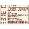 「パスタ Carboff（カーボフ） 糖質50％オフ フジッリ 1セット（5個） はごろもフーズ」の商品サムネイル画像2枚目