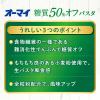 「ニップン オーマイPLUS（プラス）糖質50%オフパスタ ゆで時間7分 240g 1セット（1個×3）」の商品サムネイル画像3枚目