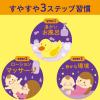 「ジョンソン（R） すやすやタイム ローション 1個」の商品サムネイル画像2枚目