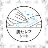 「ナプキン 生理用品 ソフィ センターインコンパクト 1/2 無香料 多い夜用 羽つき (30.5cm) 1パック (12枚)」の商品サムネイル画像6枚目