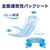 「【アウトレット】ナチュラ 吸水ケア さら肌さらりよれスッキリ吸水ナプキン  100cc  39枚:（3パック×13枚入）エリエール 大王製紙」の商品サムネイル画像4枚目