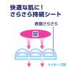 「【アウトレット】ナチュラ 吸水ケア さら肌さらりよれスッキリ吸水ナプキン  65cc  90枚:（5パック×18枚入）エリエール 大王製紙」の商品サムネイル画像5枚目