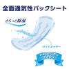 「【アウトレット】ナチュラ 吸水ケア さら肌さらりよれスッキリ吸水ナプキン  65cc  432枚:（24パック×18枚入）エリエール 大王製紙」の商品サムネイル画像6枚目