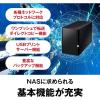 「バッファロー RAID1対応ネットワーク対応HDD（NAS） 4TB スタンダードモデル 2ドライブ LS220D0402G 1台」の商品サムネイル画像6枚目