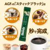 「【インスタントコーヒー】味の素AGF 「ブレンディ」 スティックブラック 1セット（1箱(100本入)×2）」の商品サムネイル画像3枚目