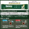 「【インスタントコーヒー】味の素AGF 「ブレンディ」 スティックブラック 1セット（1箱(100本入)×2）」の商品サムネイル画像8枚目