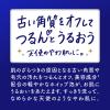 「ニベア エンジェルボディウォッシュ ピーチ＆フルーティー 詰め替え 360ml 花王【液体タイプ】」の商品サムネイル画像5枚目
