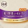 「グランデリ カリカリ仕立て 彩り野菜入りセレクト 1.6kg（小分けパック4袋）3袋 国産 ユニ・チャーム ドッグフード 犬 ドライ」の商品サムネイル画像7枚目