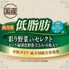 「グランデリ カリカリ仕立て 低脂肪 彩り野菜セレクト 1.6kg（小分けパック4袋）3袋 国産 ユニ・チャーム ドッグフード 犬 ドライ」の商品サムネイル画像7枚目