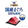 「銀のスプーン 三ツ星グルメ 国産まぐろ100%ジュレまぐろ 35g 12袋 キャットフード ウェット パウチ」の商品サムネイル画像2枚目