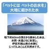 「ペットの天然水 犬猫用 Vウォーター 国産 2L 1本 アース・ペット」の商品サムネイル画像3枚目