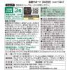 「ファンケル 血糖サポート＜機能性表示食品＞ 30日分 [高め 血糖値 下げる サプリメント サプリ 健康食品 ]」の商品サムネイル画像9枚目